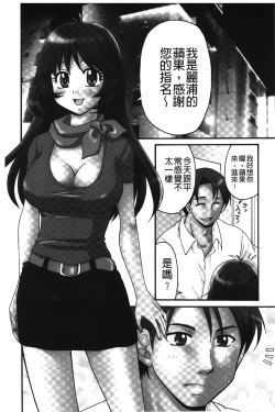 Page 103 of Nama ga Ii no| 無套最舒服∼林檎的性愛外送體驗記∼