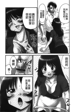 Page 112 of Nama ga Ii no| 無套最舒服∼林檎的性愛外送體驗記∼