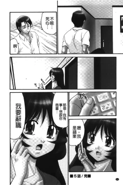 Page 123 of Nama ga Ii no| 無套最舒服∼林檎的性愛外送體驗記∼