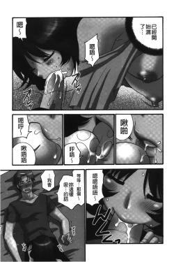 Page 14 of Nama ga Ii no| 無套最舒服∼林檎的性愛外送體驗記∼