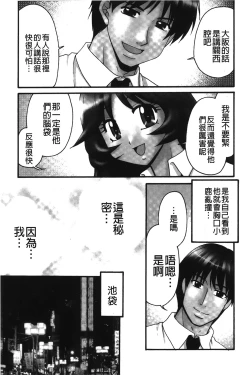 Page 78 of Nama ga Ii no| 無套最舒服∼林檎的性愛外送體驗記∼