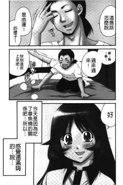 Page 80 of Nama ga Ii no| 無套最舒服∼林檎的性愛外送體驗記∼