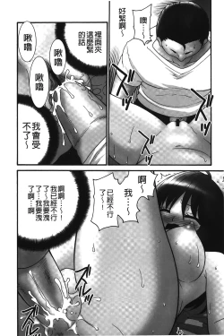 Page 95 of Nama ga Ii no| 無套最舒服∼林檎的性愛外送體驗記∼