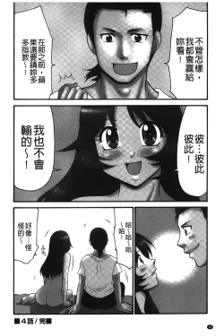 Page 99 of Nama ga Ii no| 無套最舒服∼林檎的性愛外送體驗記∼