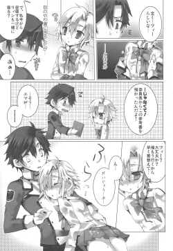 Page 6 of Zubunure Koneko