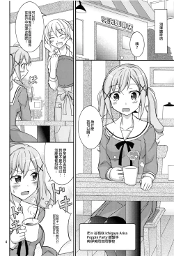 Page 3 of Band Girls in Konyoku Sauna | BAND GIRLS IN 混浴三溫暖