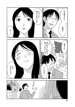 Page 10 of Hoshigaru Kuchibiru