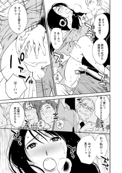 Page 111 of Hoshigaru Kuchibiru