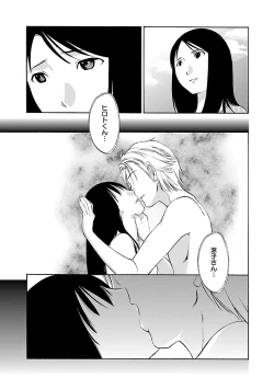 Page 11 of Hoshigaru Kuchibiru