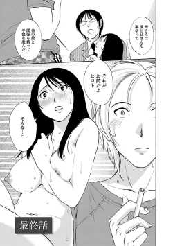 Page 155 of Hoshigaru Kuchibiru