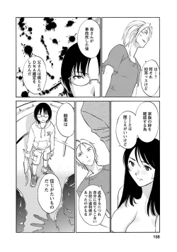 Page 156 of Hoshigaru Kuchibiru