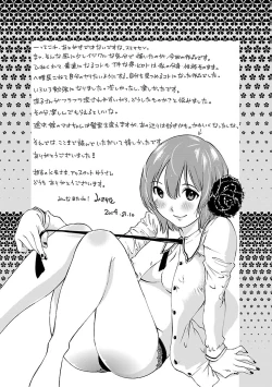 Page 175 of Hoshigaru Kuchibiru