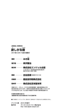 Page 176 of Hoshigaru Kuchibiru