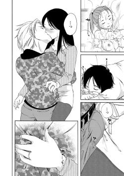 Page 18 of Hoshigaru Kuchibiru