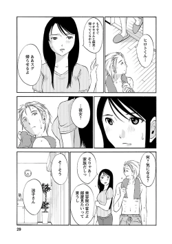 Page 27 of Hoshigaru Kuchibiru