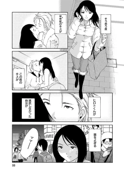 Page 31 of Hoshigaru Kuchibiru