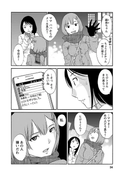 Page 32 of Hoshigaru Kuchibiru