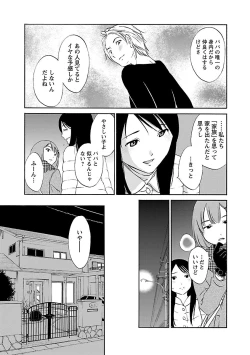 Page 33 of Hoshigaru Kuchibiru