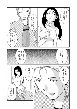 Page 36 of Hoshigaru Kuchibiru