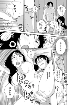 Page 41 of Hoshigaru Kuchibiru