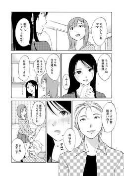 Page 46 of Hoshigaru Kuchibiru