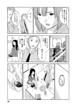 Page 47 of Hoshigaru Kuchibiru