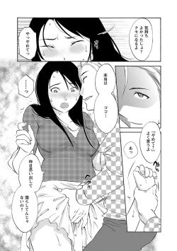 Page 49 of Hoshigaru Kuchibiru