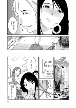 Page 51 of Hoshigaru Kuchibiru