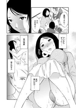 Page 52 of Hoshigaru Kuchibiru