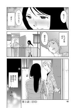 Page 60 of Hoshigaru Kuchibiru