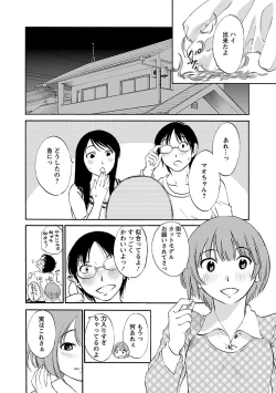 Page 96 of Hoshigaru Kuchibiru