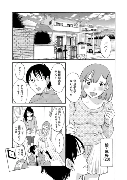 Page 9 of Hoshigaru Kuchibiru