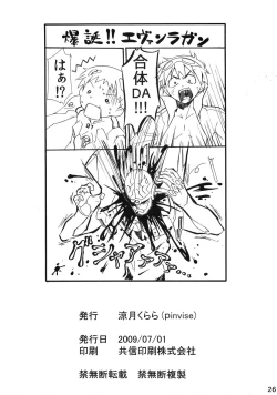 Page 25 of Nijyuu ra Sen