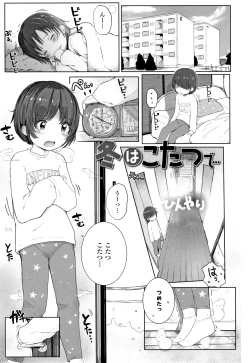 Page 100 of Chiisana Karada no Dakigokochi