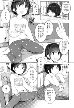 Page 102 of Chiisana Karada no Dakigokochi