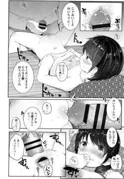 Page 113 of Chiisana Karada no Dakigokochi