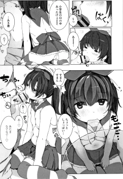 Page 174 of Chiisana Karada no Dakigokochi