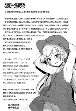 Page 212 of Chiisana Karada no Dakigokochi