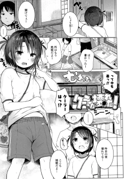 Page 28 of Chiisana Karada no Dakigokochi