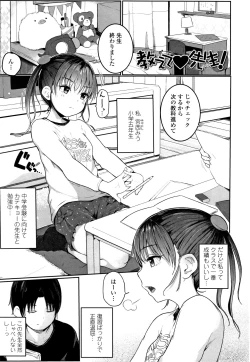 Page 6 of Chiisana Karada no Dakigokochi