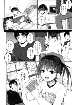 Page 7 of Chiisana Karada no Dakigokochi