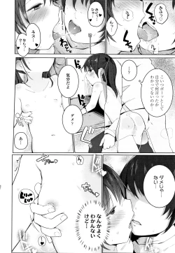 Page 93 of Chiisana Karada no Dakigokochi