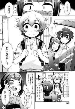 Page 141 of Youkai Koryouriya ni Youkoso - Welcome to apparition small restaurant