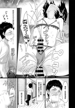 Page 23 of Share House! x Share Penis!!