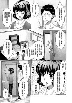 Page 7 of Share House! x Share Penis!!