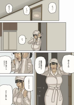 Page 24 of Share 3 Hontou ni Naka ni Dashichatta no...