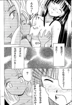 Page 24 of Kasshoku no Mujaki na Kusari