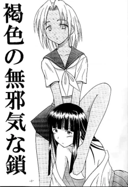 Page 2 of Kasshoku no Mujaki na Kusari