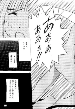 Page 37 of Kasshoku no Mujaki na Kusari