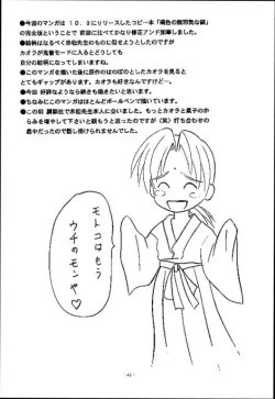 Page 38 of Kasshoku no Mujaki na Kusari